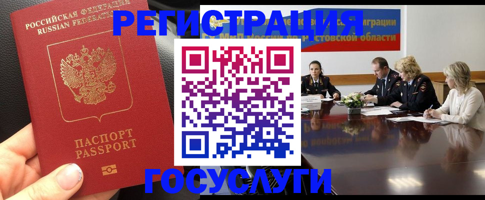 прописка в квартире в Радужном